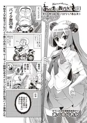 あべもりおかの…（仮） #53.思う様、食って走ろう♪春台湾3