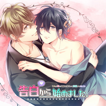 告白から始めました。 [Karin Music]