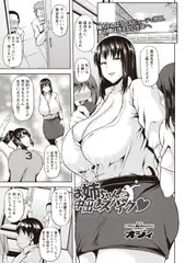 お姉ちゃんに中出しスパイク?