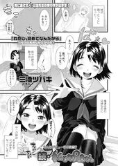 続・私とお兄ちゃん