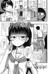 中学生夏休み日記