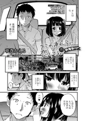 キミの連れ子に恋してる。3