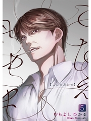 こたえあわせ【分冊版】5話 [スキマ]