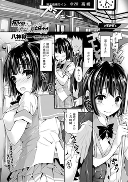 痴○されたいなんて言わないよ絶対 [辰巳出版]