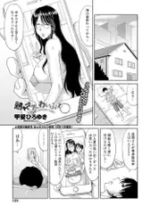 熱々さまーわいふ2