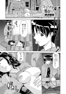 ママがソファーで着替えたら [辰巳出版]