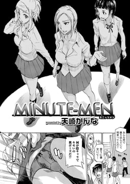 MINUTE-MEN [一水社]