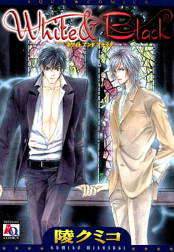 White&Black [オークラ出版]