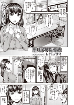 悪い子 指導法 [三和出版]