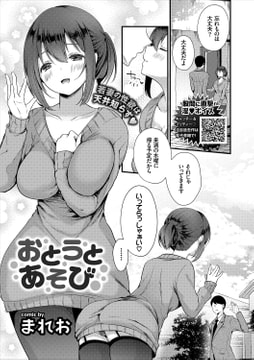 おとうとあそび [文苑堂]