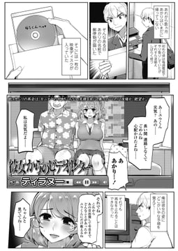 彼女からのビデオレター [茜新社]