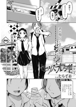 セックスフレンド [茜新社]