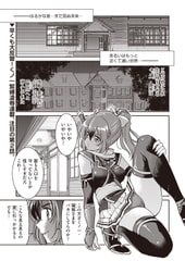 くノ一淫縛大戦 巻の二 [ヒット出版社]