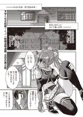 くノ一淫縛大戦 巻の二