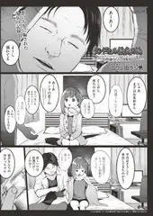 ランドセル援交日誌～内海うららの場合～