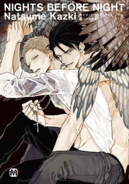 NIGHTS BEFORE NIGHT [東京漫画社]