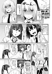彼女は彼(かわ)に首ったけ!THIRD!