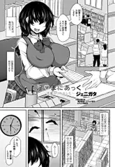 淫まにあっく ～淫魔はじめました～
