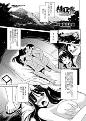 想継祭(おもいつぐまつり)