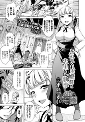 続・気まぐれお嬢様と忠実なる執事