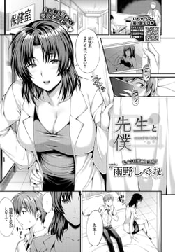 先生と僕 [文苑堂]