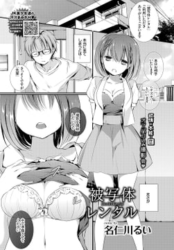 被写体レンタル [文苑堂]