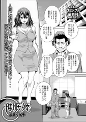 催○姫