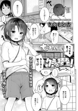 クーラーが壊れた! [茜新社]