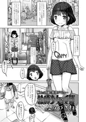 絵師少女の受難