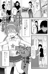 はやくおっきして