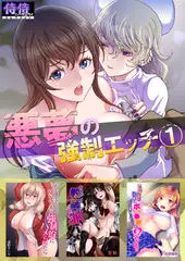 悪夢の強○エッチ1【侍侍コレクション】