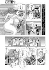禁術マカリトオル 8