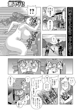 禁術マカリトオル 8 [メディアックス]