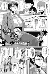 催○コスプレ調教クラブ