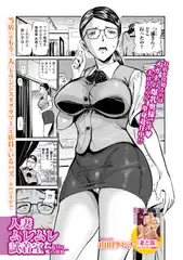 人妻ムレムレ試着室 ～ふたりは奥さま店員～