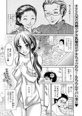 家族ハッピィ ～義姉が天然でエロすぎる件～