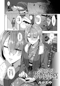 フィルム外の旅館恋慕 [ジーオーティー]