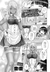 ボクの遺伝子で国が救われるらしい…(1)