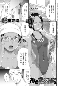 褐色マーメイド(5) [ジーオーティー]