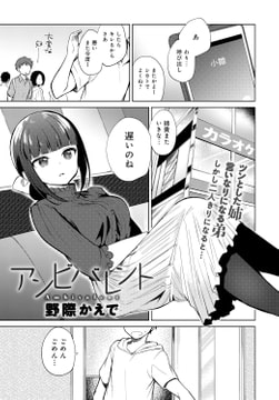 アンビバレント [ジーオーティー]