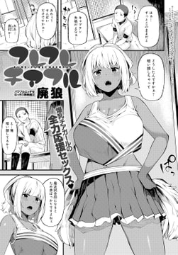 フレフレチアフル [ジーオーティー]