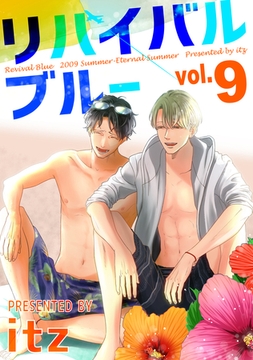 リバイバルブルー vol.9 [メディアソフト]