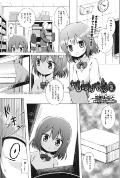 ものけもの 七夜 [ヒット出版社]