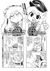 あべもりおかの…（仮） #55.さよなら台湾、また来る日まで 春台湾5