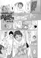 痴○とお尻とボーイッシュ