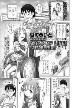 ウィールチェアガール 公衆トイレでラブパニック [茜新社]