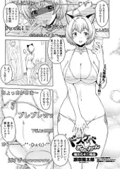 ドスケベ おねいちゃん ～楠川ミキの場合～