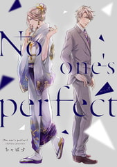 No one’s perfect　act.3 [インテルフィン]