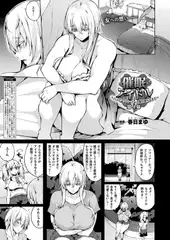 催○アイドル～ハッピークローバーが散り堕ちるまで～ 第4幕【単話】