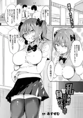 私が絶対陰キャの催○に負けるわけない!【単話】